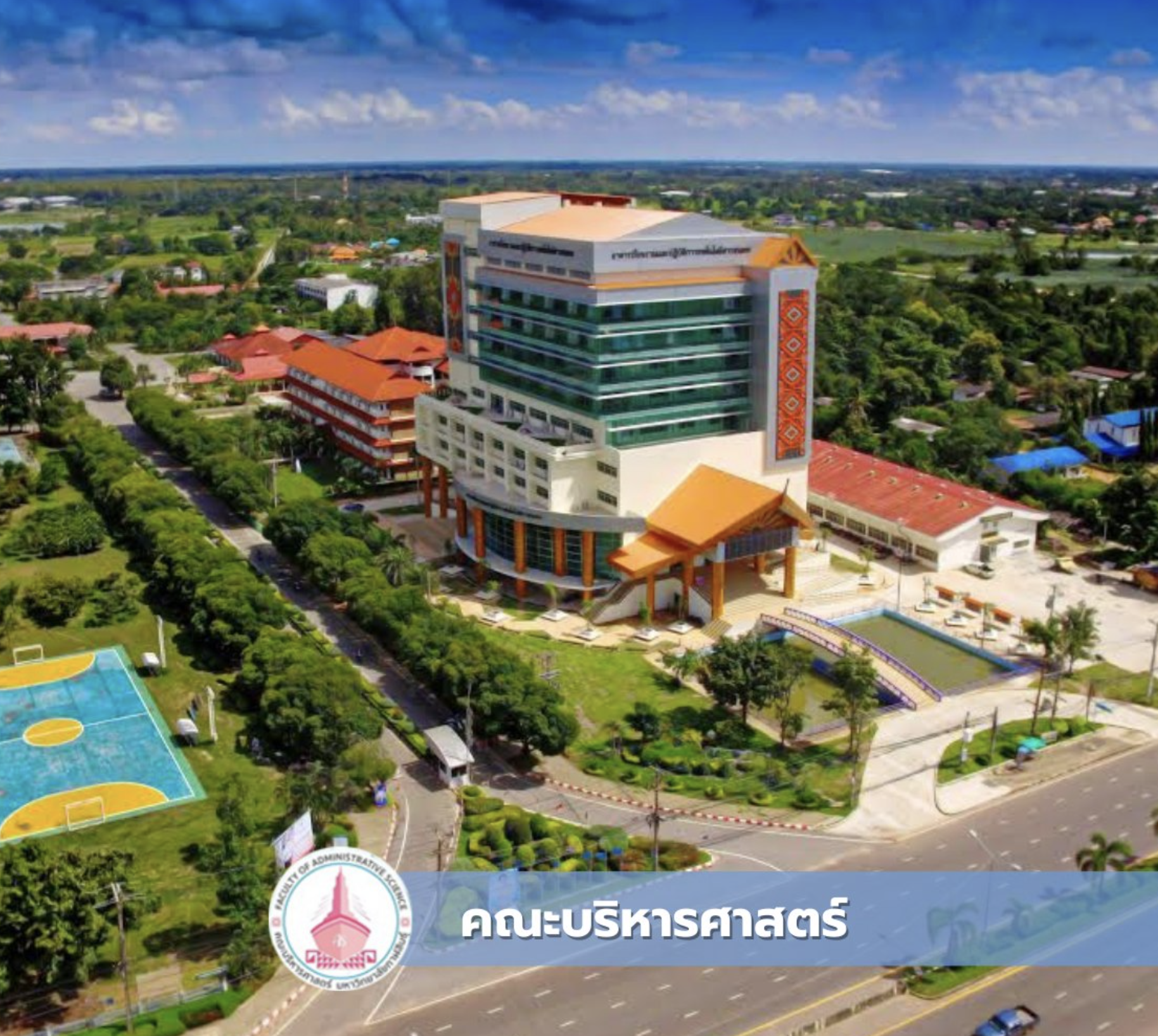 มหาวิทยาลัยกาฬสินธุ์