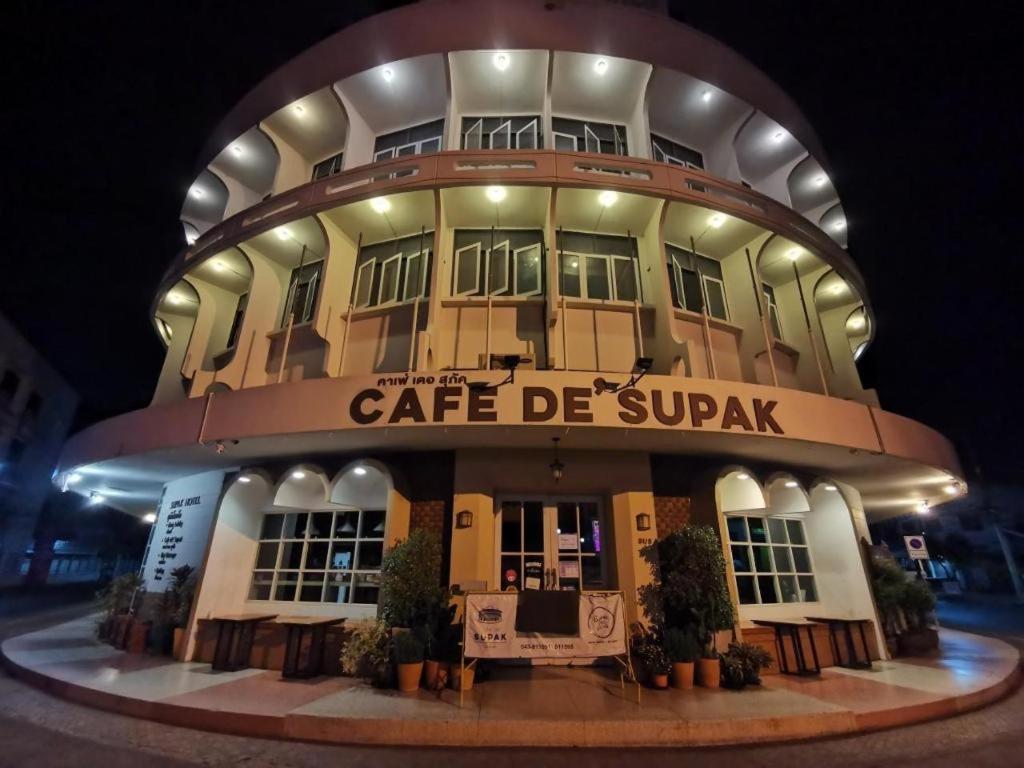 โรงแรมสุภัคโฮเต็ล