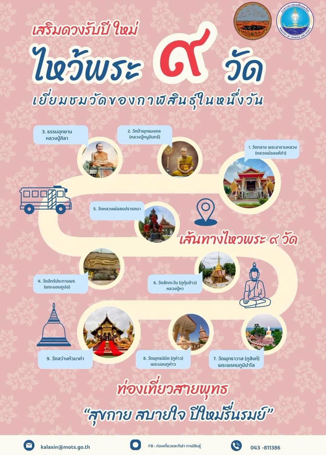 Tour Trip 6